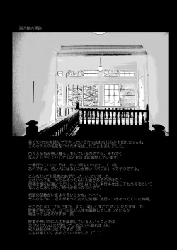 Page 62 of MAIDO総集編+α