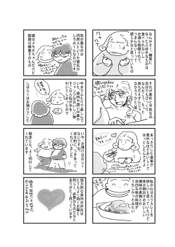 Page 65 of MAIDO総集編+α
