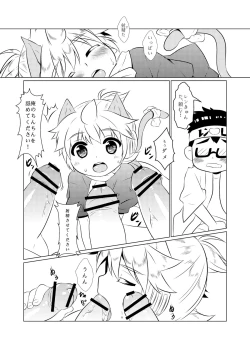Page 12 of Yome ha SUPER Idol