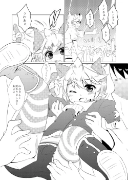 Page 5 of Yome ha SUPER Idol
