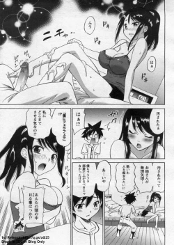 Page 149 of ANGEL Club 2009-09