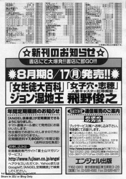 Page 205 of ANGEL Club 2009-09