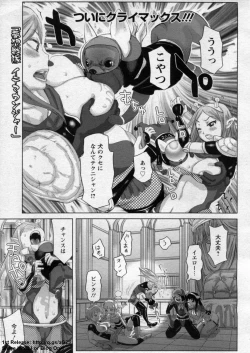 Page 377 of ANGEL Club 2009-09