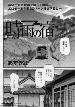 Page 80 of ANGEL Club 2009-09