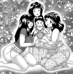 Page 94 of Nakadashi De Iinoyo| Three Mommy Alliance Ch. 1-4