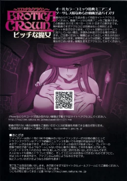 Page 14 of Erotica Crown - Bitch na Majo