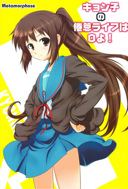 Download Kyonko no kentai life wa 0 yo!