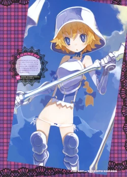 Page 17 of Dengeki Moeoh 2012-06