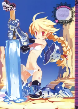 Page 20 of Dengeki Moeoh 2012-06