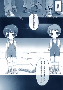 Page 3 of Wrestling no Costume