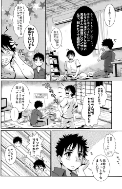 Page 20 of Tsuyudaku Fight! 11