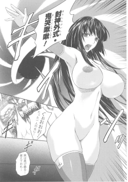 Page 125 of Slave Heroines Vol.4