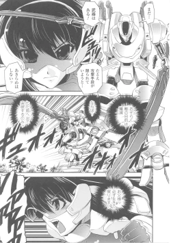 Page 9 of Slave Heroines Vol.4