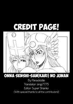 Page 17 of Onna Senshi-sanno Junan.