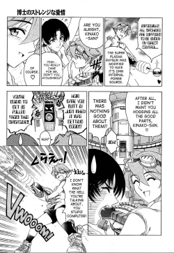 Page 139 of Hakase no Strange na Aijou - Hiroshi's Strange Love