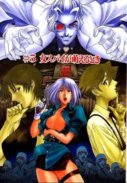 Page 89 of Hakase no Strange na Aijou - Hiroshi's Strange Love