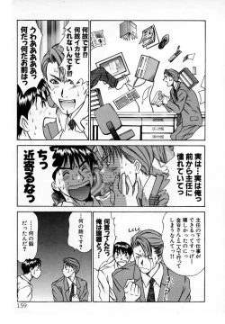 Page 158 of Pittari!! 1