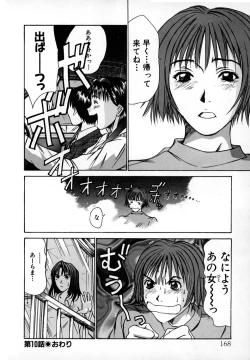 Page 167 of Pittari!! 1