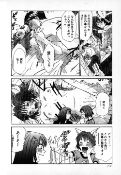 Page 207 of Pittari!! 1