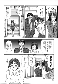 Page 75 of Pittari!! 1