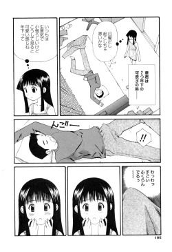 Page 101 of Nama Hame Seifuku-kei