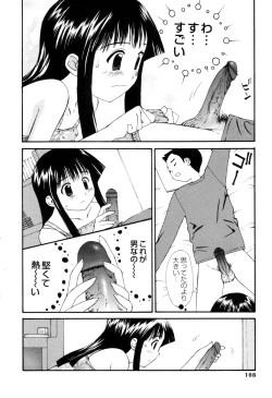 Page 103 of Nama Hame Seifuku-kei