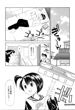 Page 115 of Nama Hame Seifuku-kei