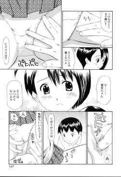 Page 122 of Nama Hame Seifuku-kei