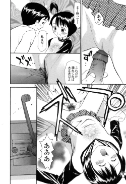 Page 125 of Nama Hame Seifuku-kei