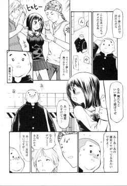 Page 147 of Nama Hame Seifuku-kei