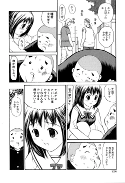 Page 149 of Nama Hame Seifuku-kei