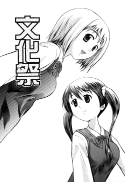 Page 19 of Nama Hame Seifuku-kei