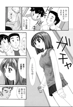 Page 36 of Nama Hame Seifuku-kei