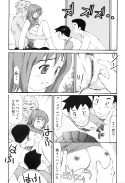 Page 41 of Nama Hame Seifuku-kei