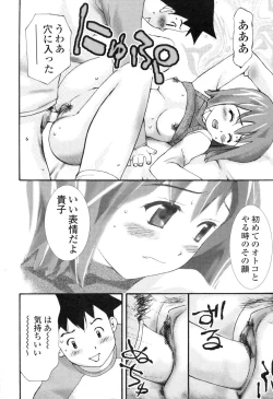 Page 43 of Nama Hame Seifuku-kei