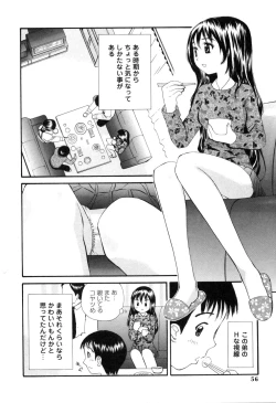 Page 51 of Nama Hame Seifuku-kei