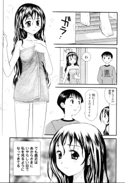 Page 52 of Nama Hame Seifuku-kei
