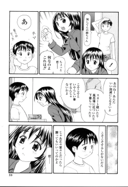 Page 54 of Nama Hame Seifuku-kei