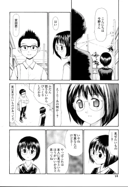 Page 5 of Nama Hame Seifuku-kei