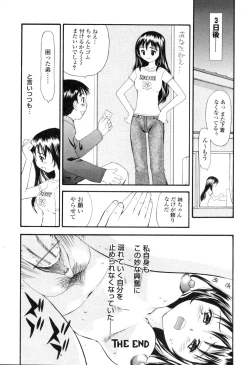Page 65 of Nama Hame Seifuku-kei