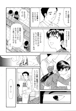 Page 84 of Nama Hame Seifuku-kei
