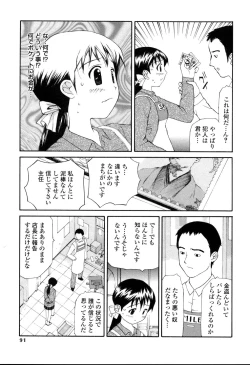 Page 86 of Nama Hame Seifuku-kei