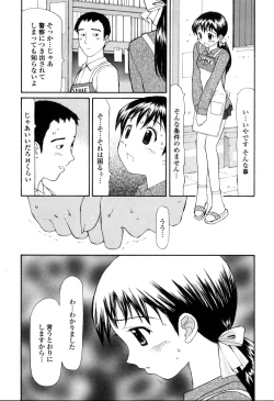 Page 88 of Nama Hame Seifuku-kei