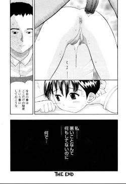 Page 97 of Nama Hame Seifuku-kei