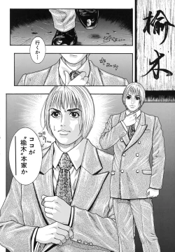 Page 130 of Ryogyaku no Kajitsu Episode 2