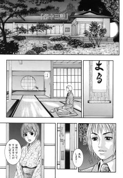 Page 131 of Ryogyaku no Kajitsu Episode 2