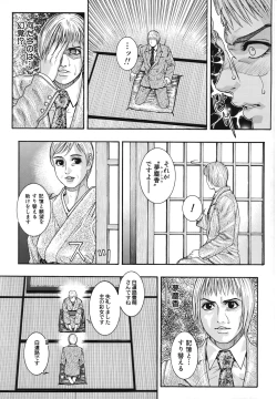 Page 144 of Ryogyaku no Kajitsu Episode 2