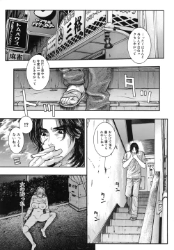 Page 44 of Ryogyaku no Kajitsu Episode 2