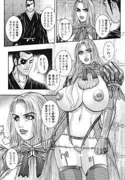 Page 49 of Ryogyaku no Kajitsu Episode 2