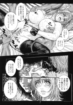 Page 61 of Ryogyaku no Kajitsu Episode 2